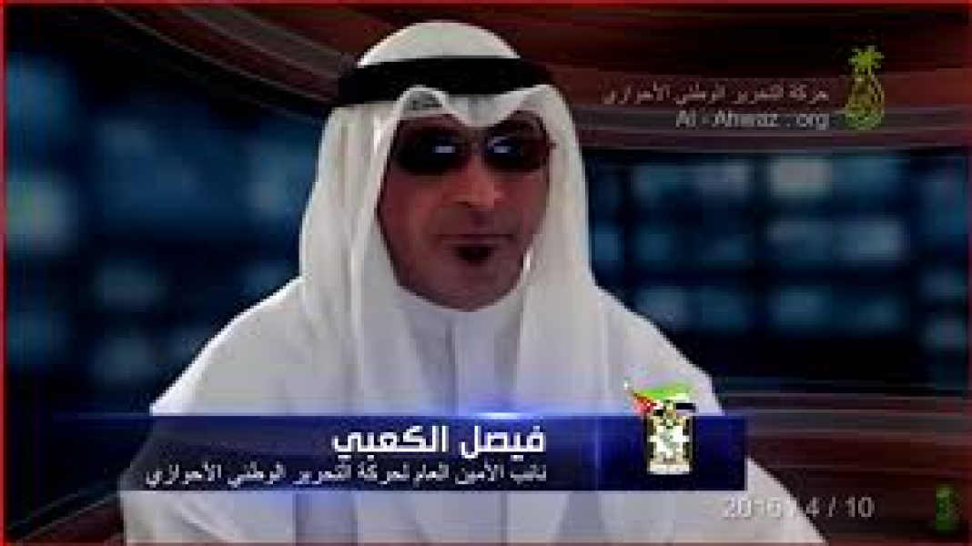 خطاب فيصل الكعبي نائب الأمين العام لحركة التحرير في ذكرى 91 عاما للأحتلال الأيراني للأحواز و ذكرى انتفاضة نيسان