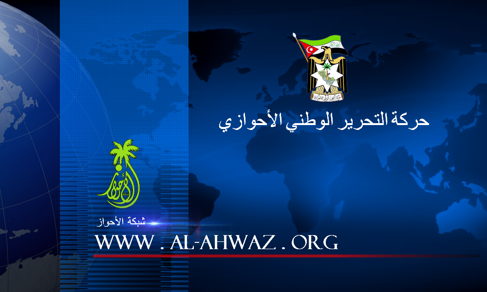 رسالة حركة التحرير الوطني الأحوازي الى الداعية الكويتي السيد مشعل ركابي الظفيري
