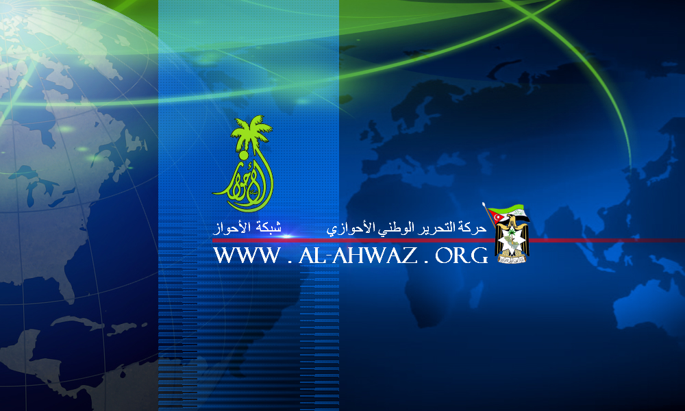 بيان الذكرى الـ 35 لانطلاقة حركة التحرير الوطني الأحوازي