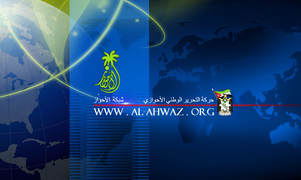 بيان حركة التحرير الوطني الأحوازي في ذكرى الـ92 عاما على الإحتلال الإيراني للأحواز