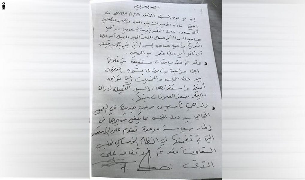 بالصور .. وزير خارجية قطر يعلق على كشف بنود الأتفاق .. الرياض: التزمنا بكافة البنود