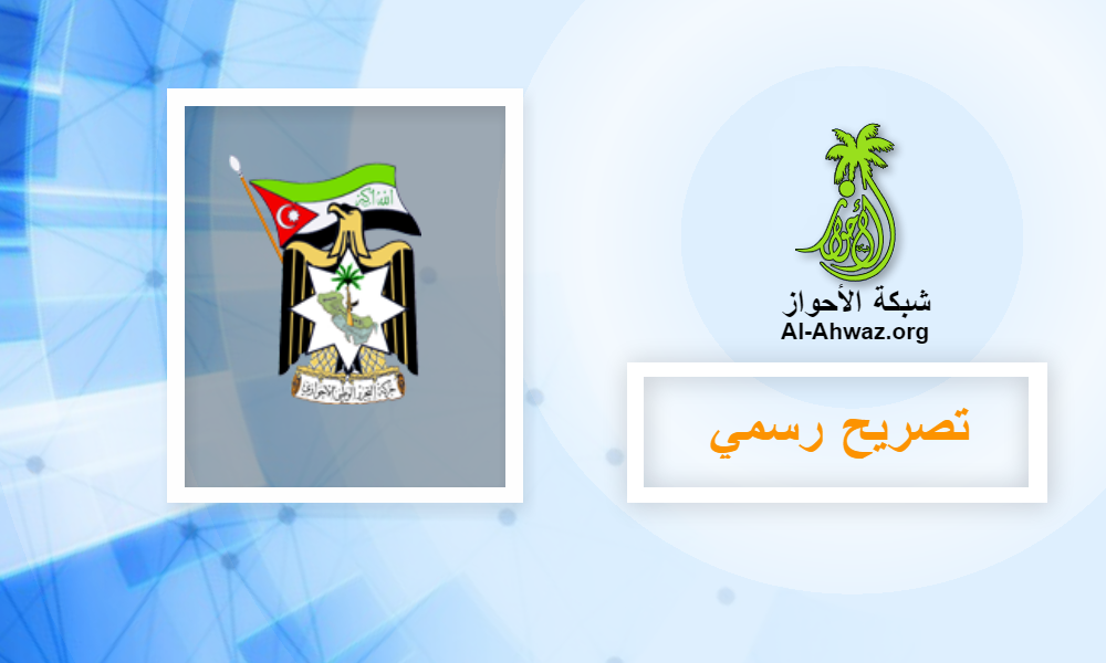 حركة التحرير: تصريح سياسي حول تهجم وزير الدفاع الإيراني على حكام العرب وتذكيرهم بمصير صدام