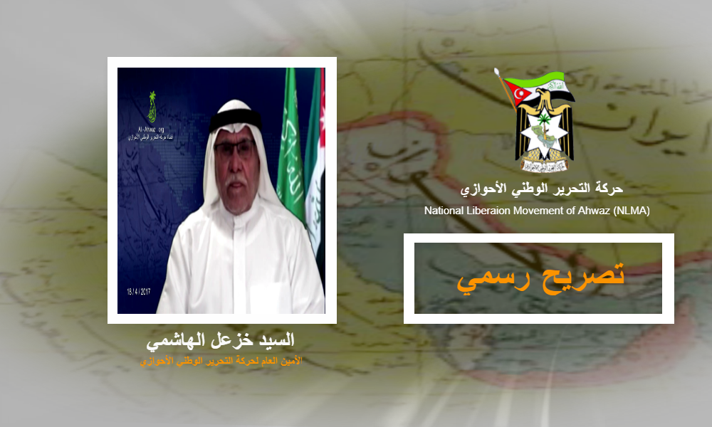 حركة التحرير: تصريح رسمي حول ممارسة إيران القتل المتعمد بحق المواطنين الأحوازيين