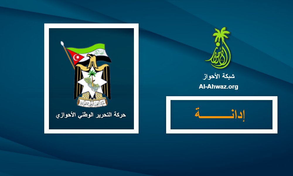 حركة التحرير الوطني تستنكر وتدين الهجوم الإرهابي على مسجد الروضة بشمال سيناء المصرية