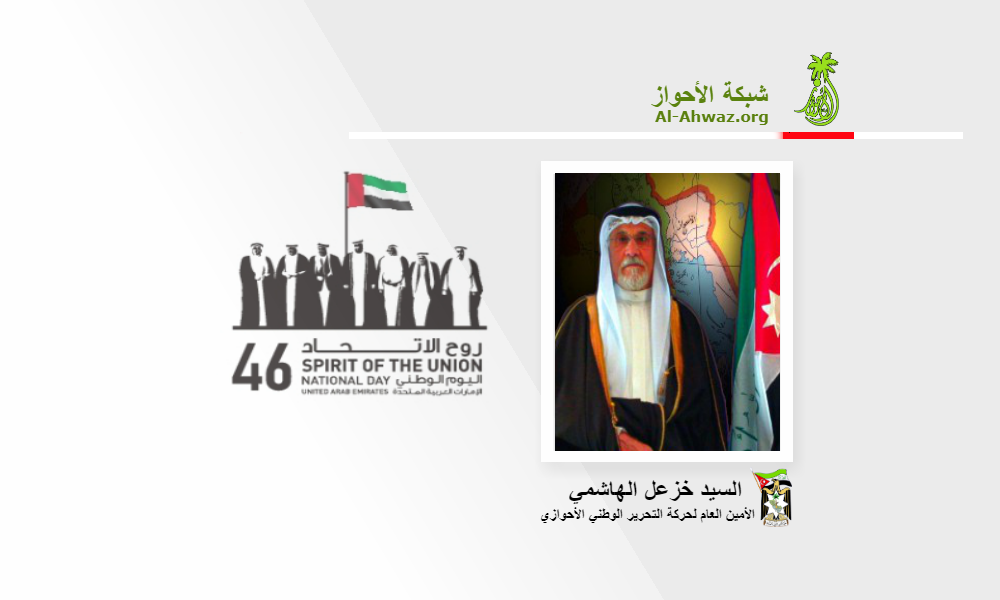 أمين عام حركة التحرير يهنئ دولة الإمارات وشعبها باليوم الوطني الـ 46