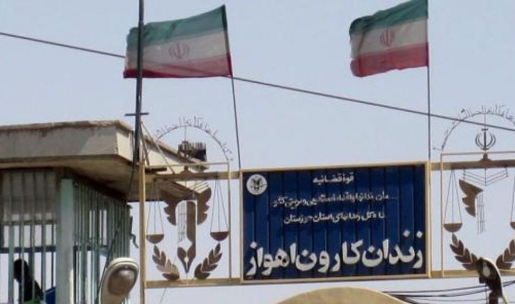 تقارير: إيران تعيد افتتاح سجن في الأحواز لتزايد عدد معتقلي الاحتجاجات